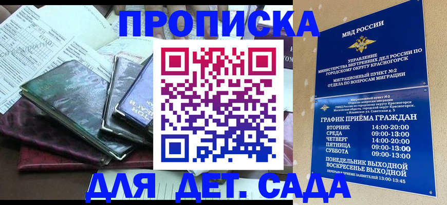 прописка иностранных граждан в Новокузнецке